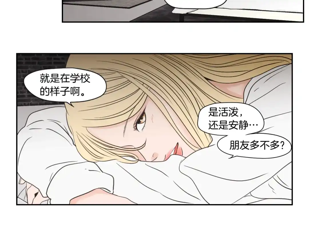 《What Does The Fox Say？》第122话 不准动摇 第48页