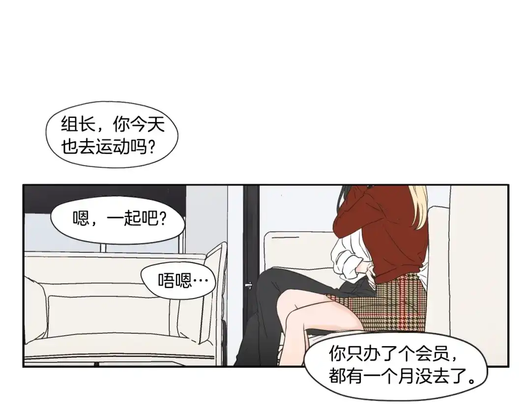 《What Does The Fox Say？》第122话 不准动摇 第39页