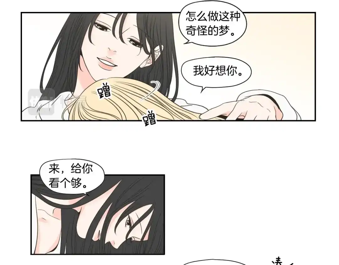 《What Does The Fox Say？》第122话 不准动摇 第15页