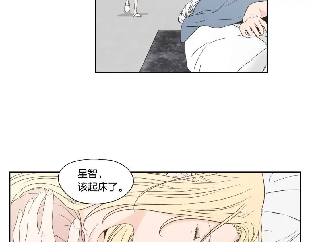 《What Does The Fox Say？》第122话 不准动摇 第11页