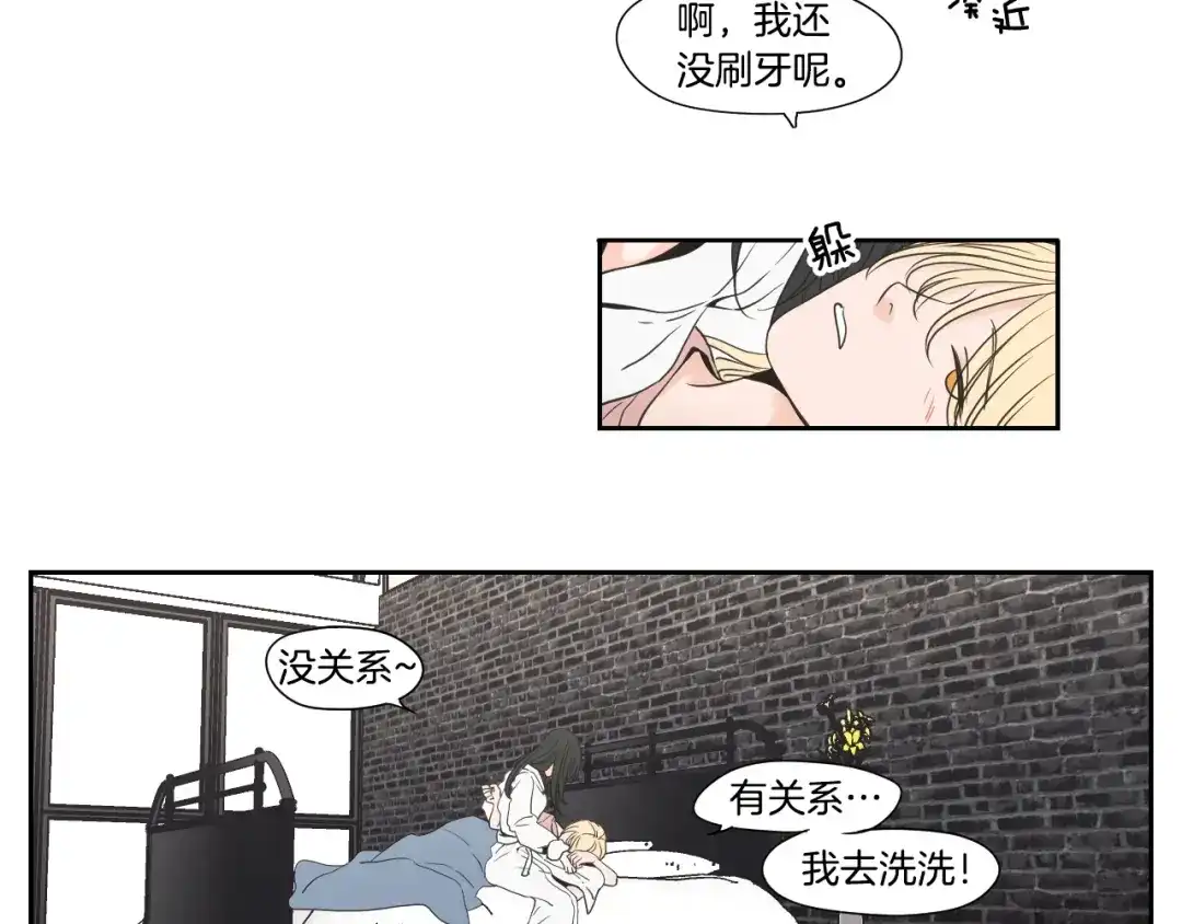《What Does The Fox Say？》第122话 不准动摇 第16页