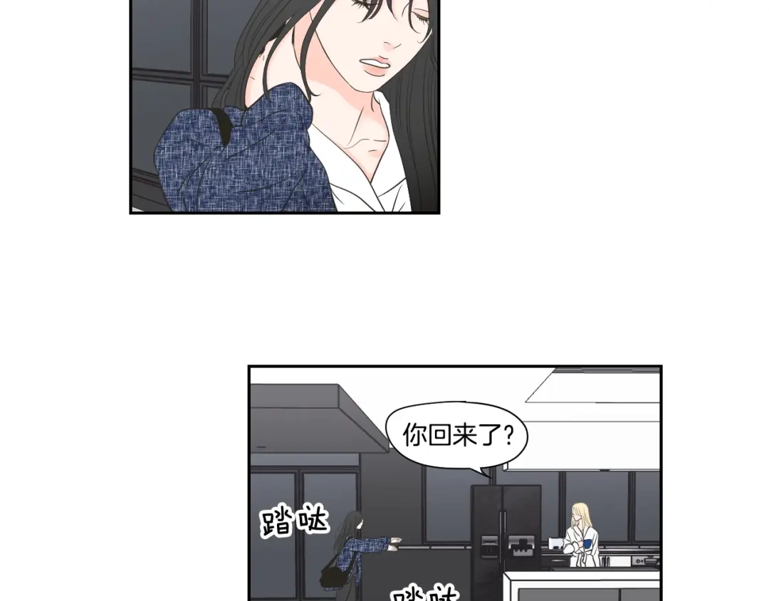 《What Does The Fox Say？》第122话 不准动摇 第44页