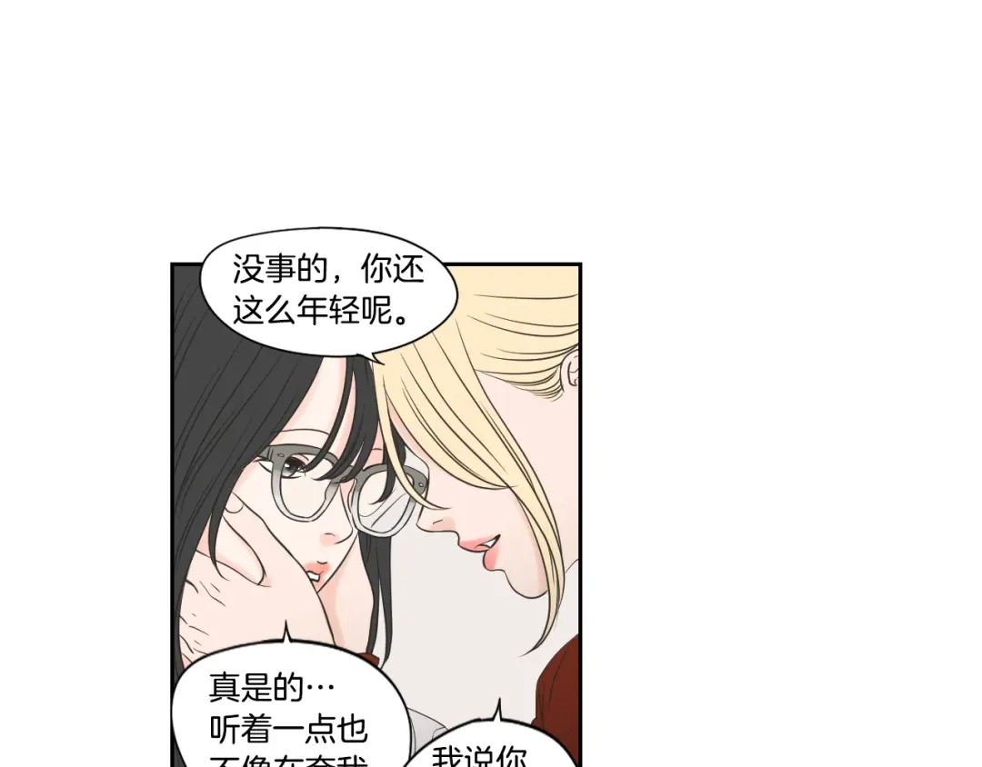 《What Does The Fox Say？》第122话 不准动摇 第36页