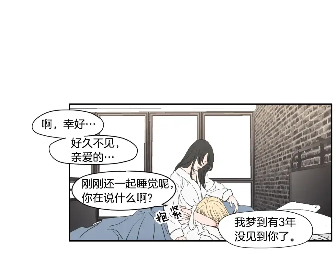《What Does The Fox Say？》第122话 不准动摇 第14页