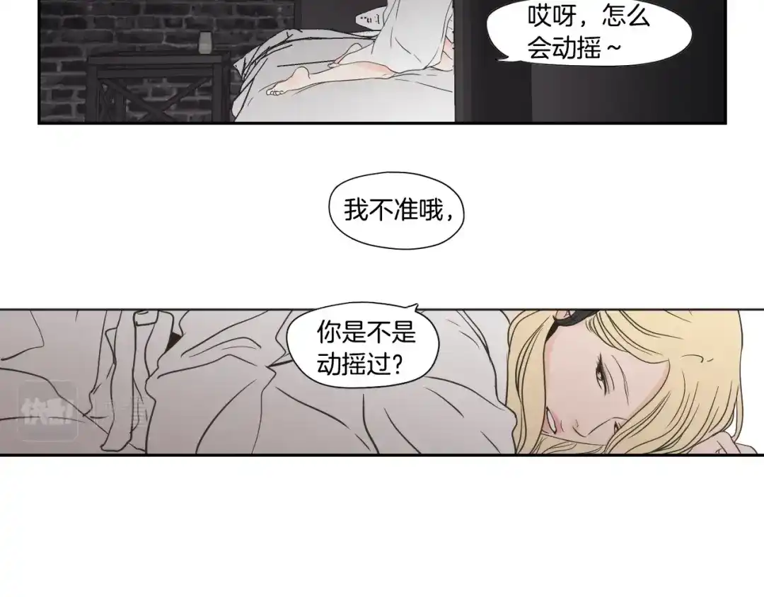 《What Does The Fox Say？》第122话 不准动摇 第54页