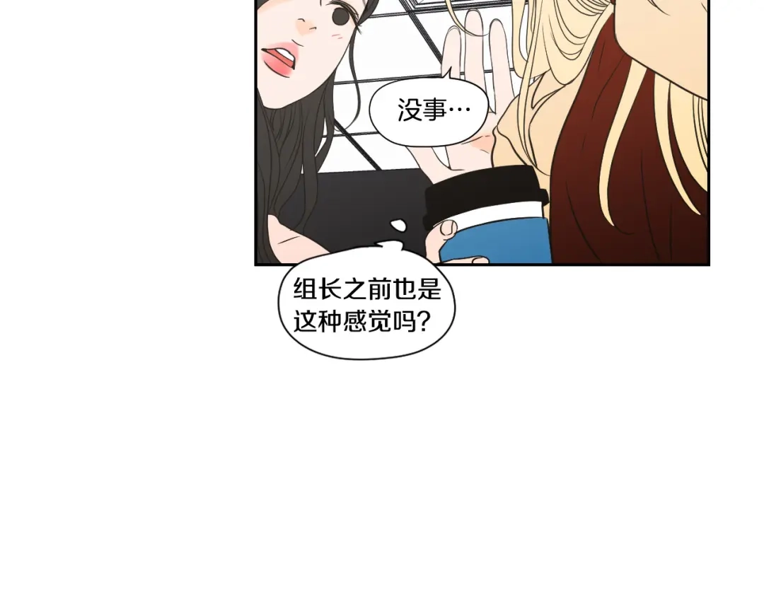 《What Does The Fox Say？》第122话 不准动摇 第28页