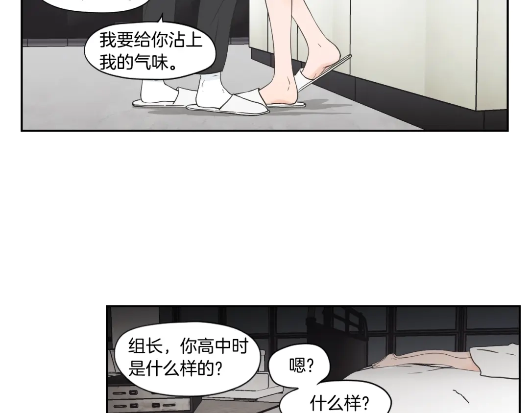 《What Does The Fox Say？》第122话 不准动摇 第47页