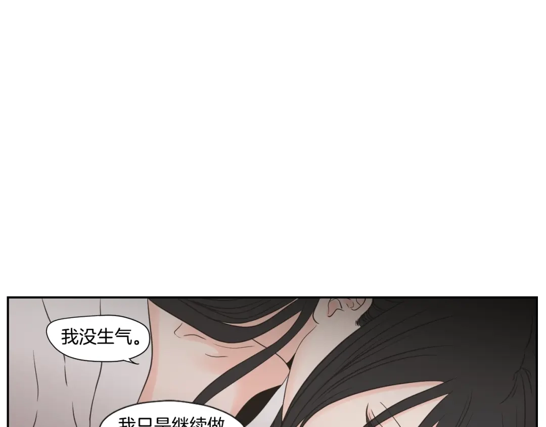 《What Does The Fox Say？》第122话 不准动摇 第57页