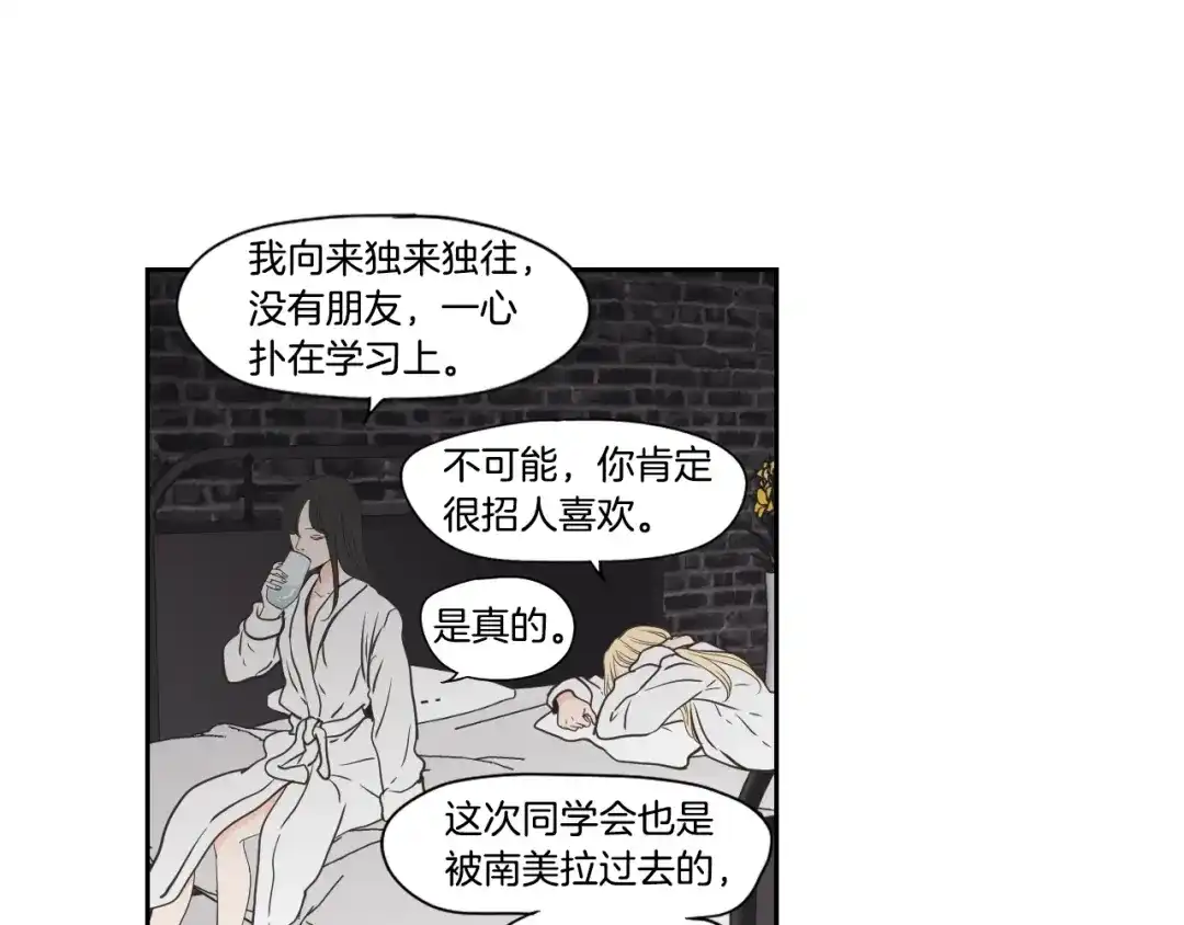 《What Does The Fox Say？》第122话 不准动摇 第50页