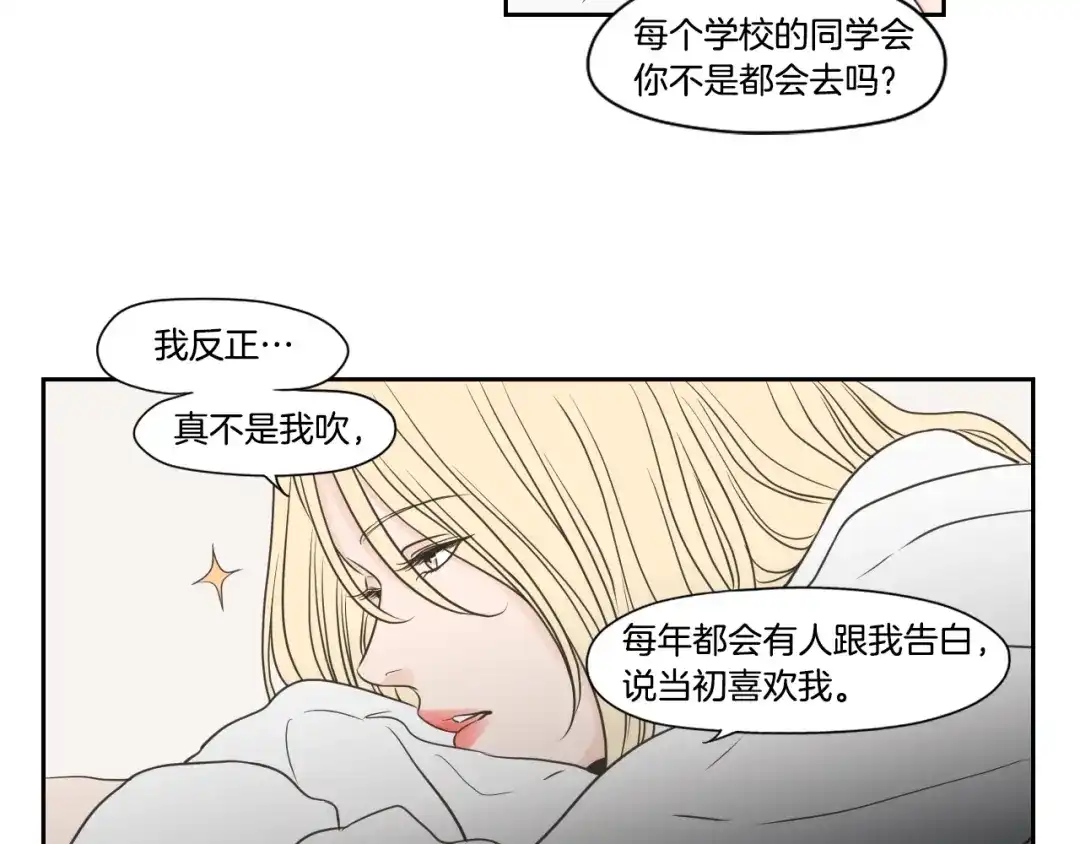 《What Does The Fox Say？》第122话 不准动摇 第52页
