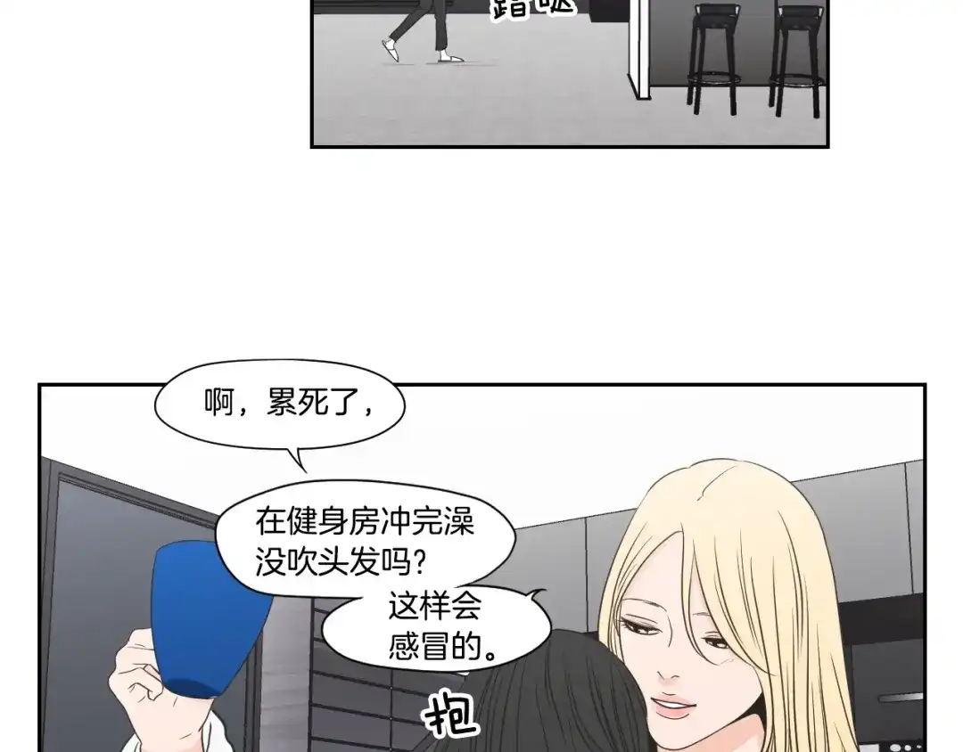 《What Does The Fox Say？》第122话 不准动摇 第45页