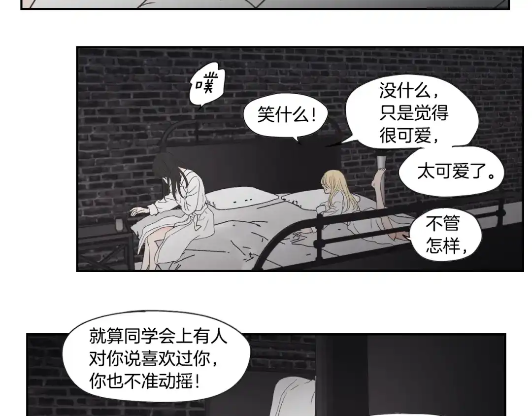 《What Does The Fox Say？》第122话 不准动摇 第53页