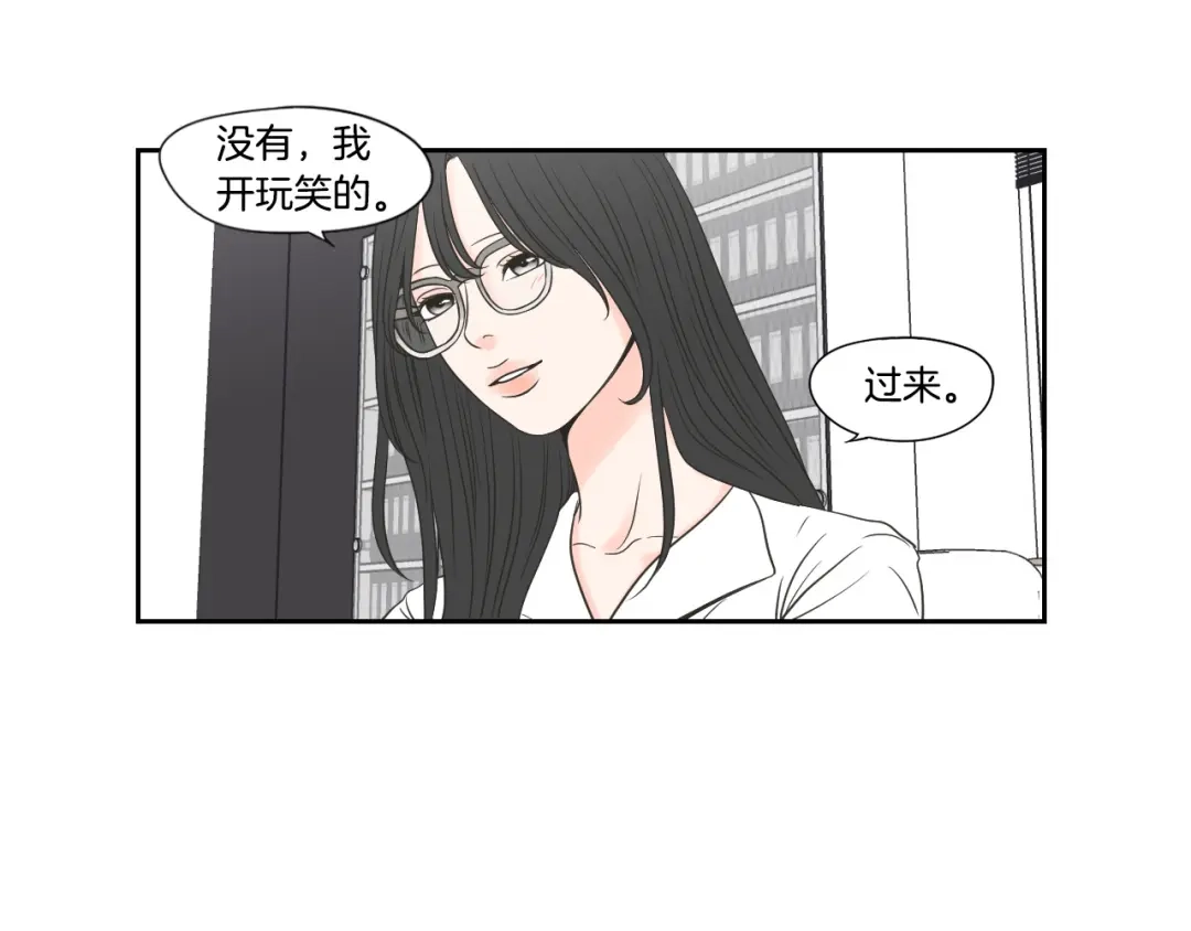 《What Does The Fox Say？》第122话 不准动摇 第32页