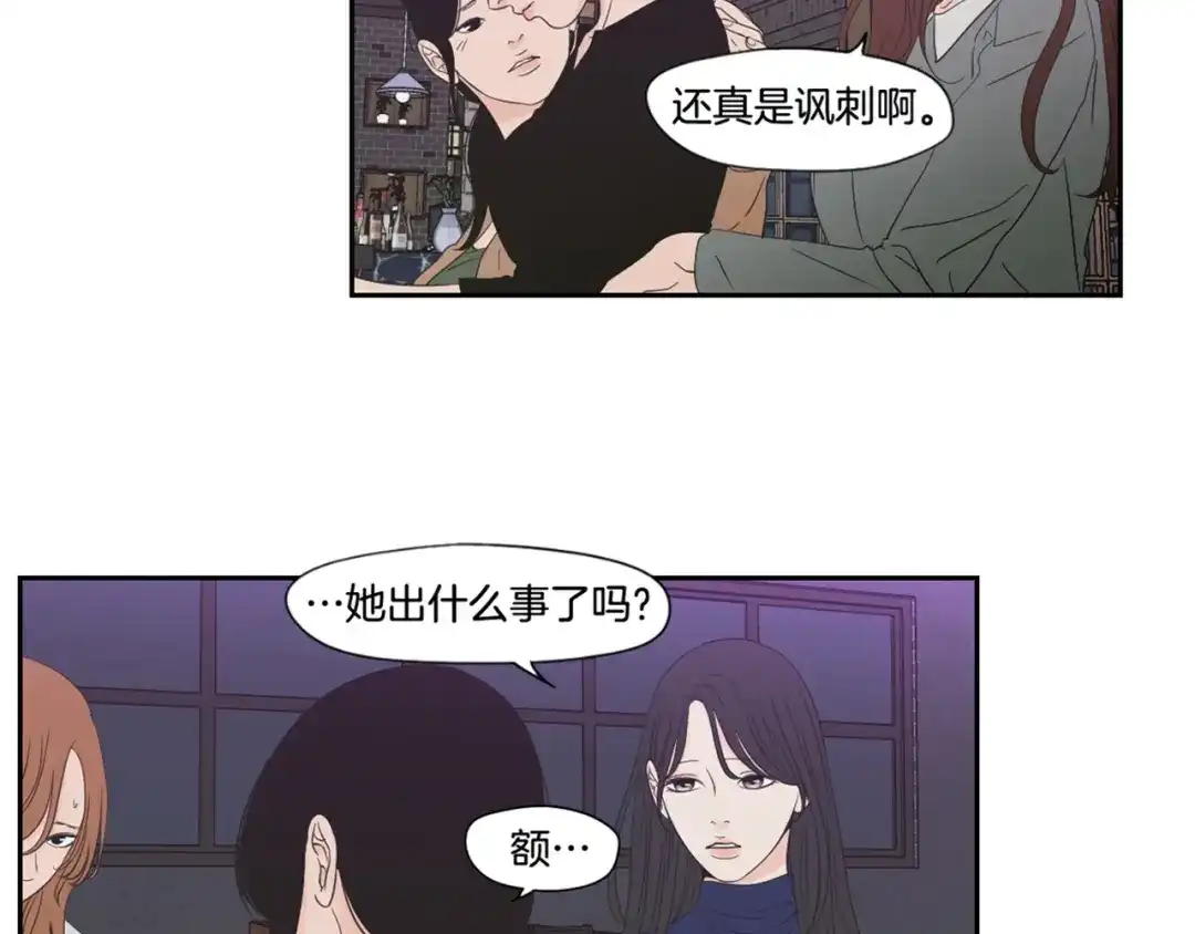 《What Does The Fox Say？》第122话 不准动摇 第62页