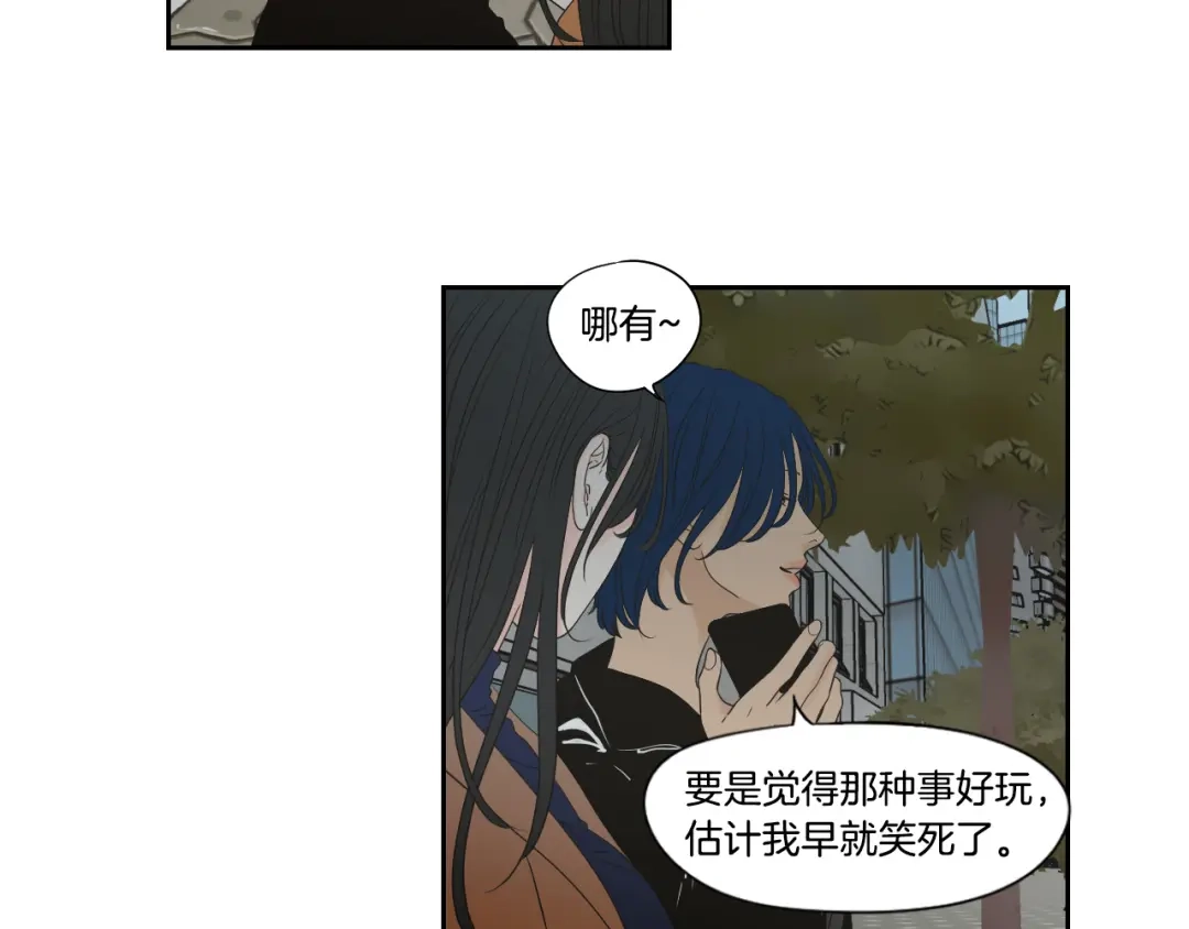 《What Does The Fox Say？》第123话 她的死讯 第47页