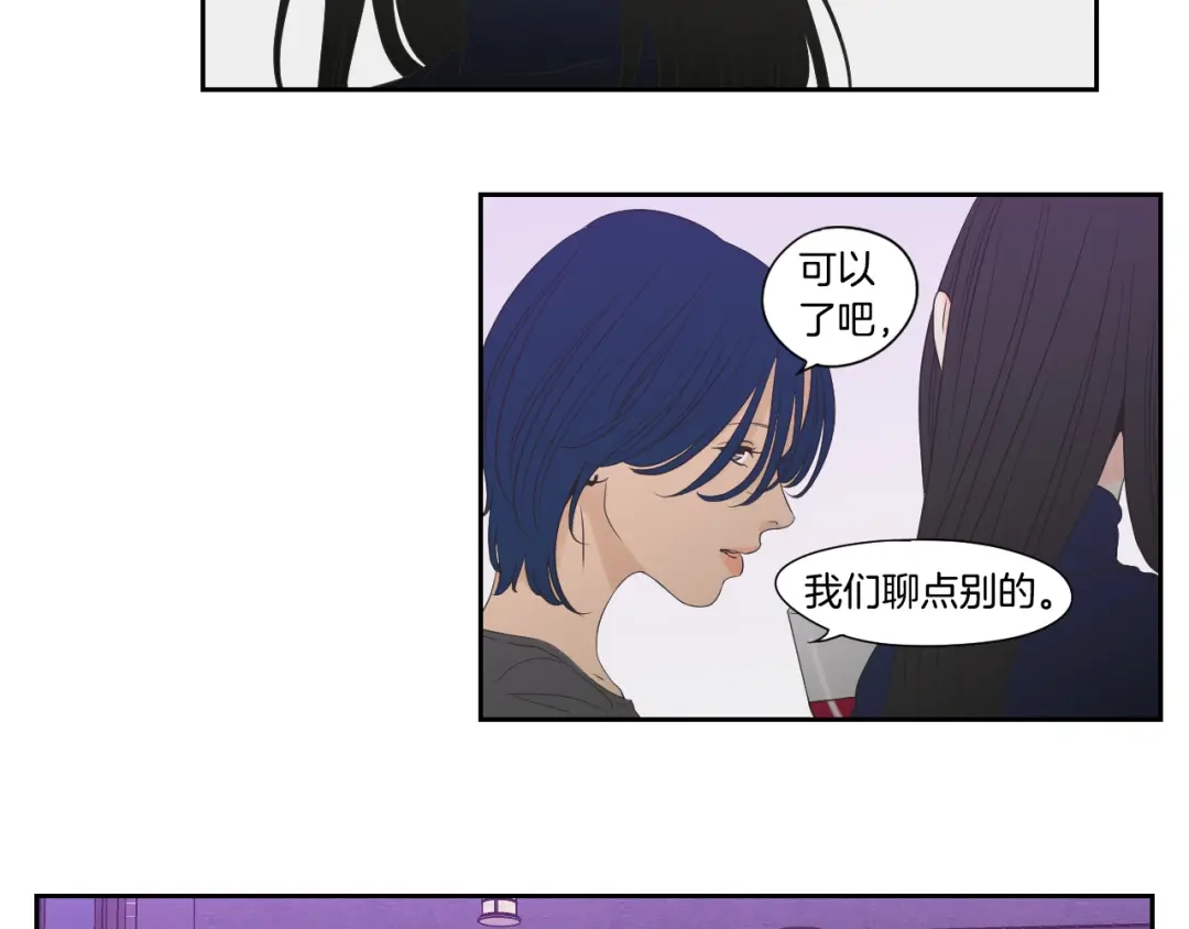 《What Does The Fox Say？》第123话 她的死讯 第33页