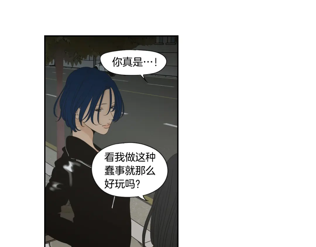 《What Does The Fox Say？》第123话 她的死讯 第46页