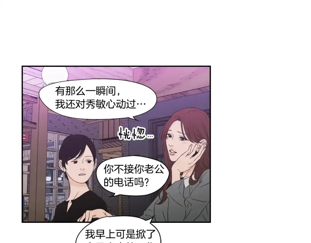 《What Does The Fox Say？》第123话 她的死讯 第26页