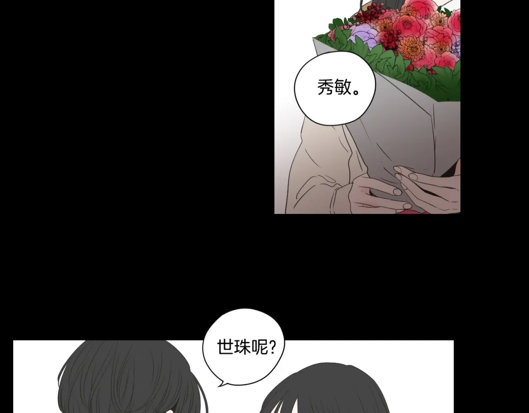 《What Does The Fox Say？》第123话 她的死讯 第7页