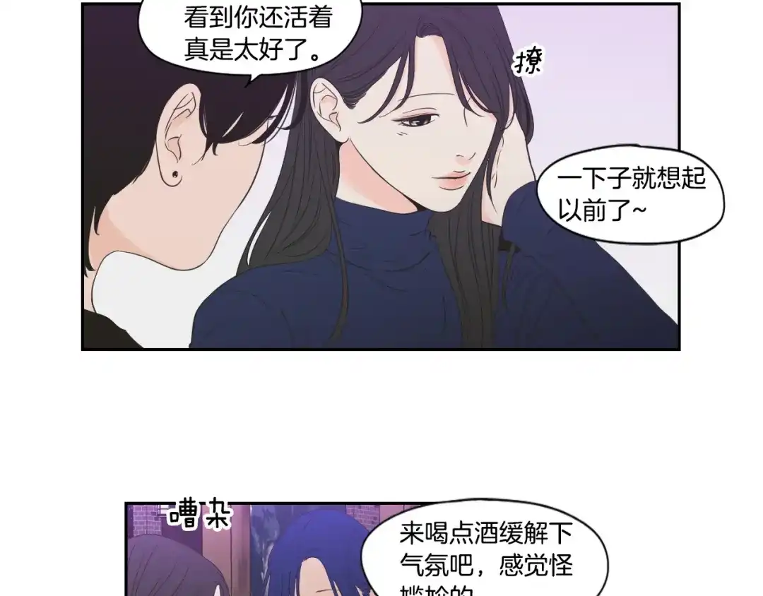 《What Does The Fox Say？》第123话 她的死讯 第22页