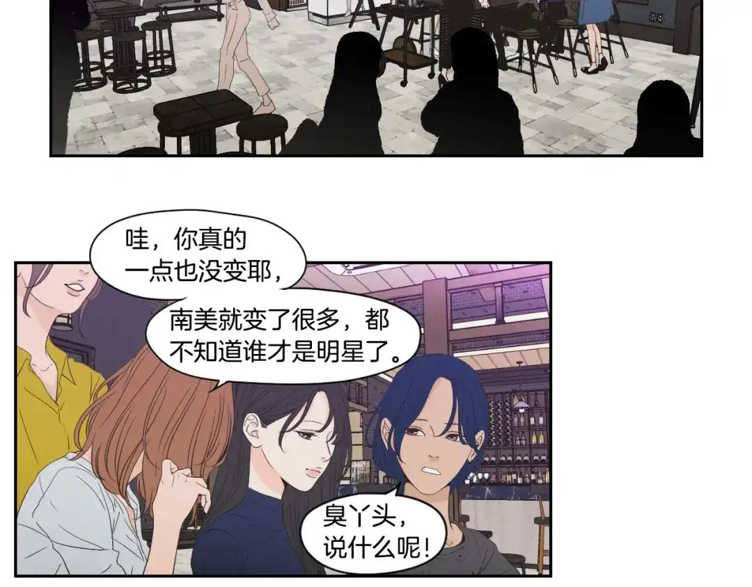 《What Does The Fox Say？》第123话 她的死讯 第20页