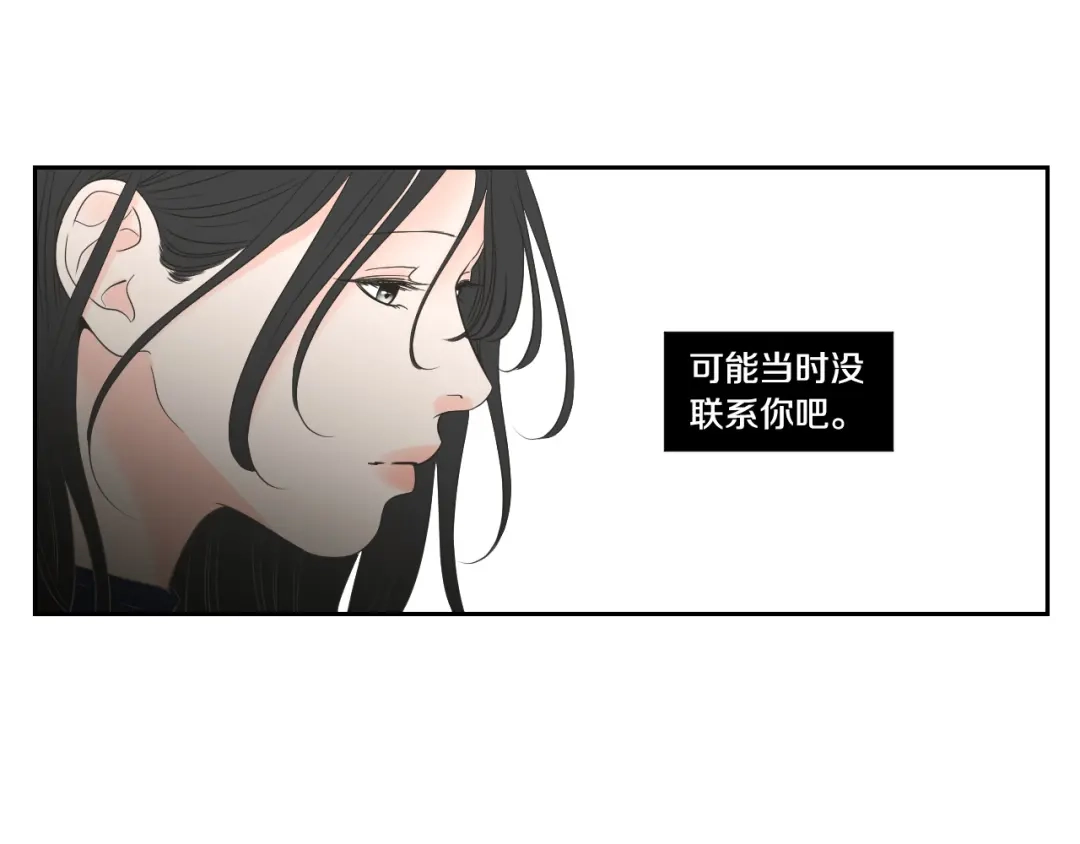 《What Does The Fox Say？》第123话 她的死讯 第40页