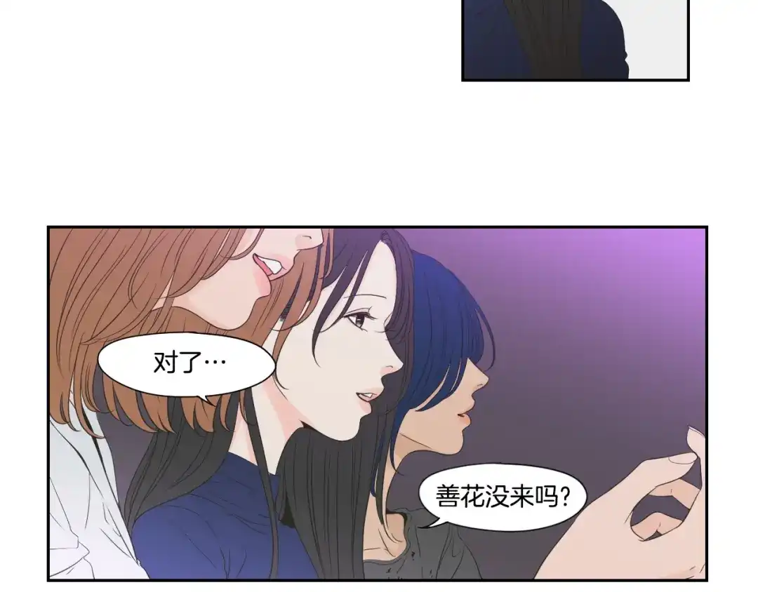 《What Does The Fox Say？》第123话 她的死讯 第28页