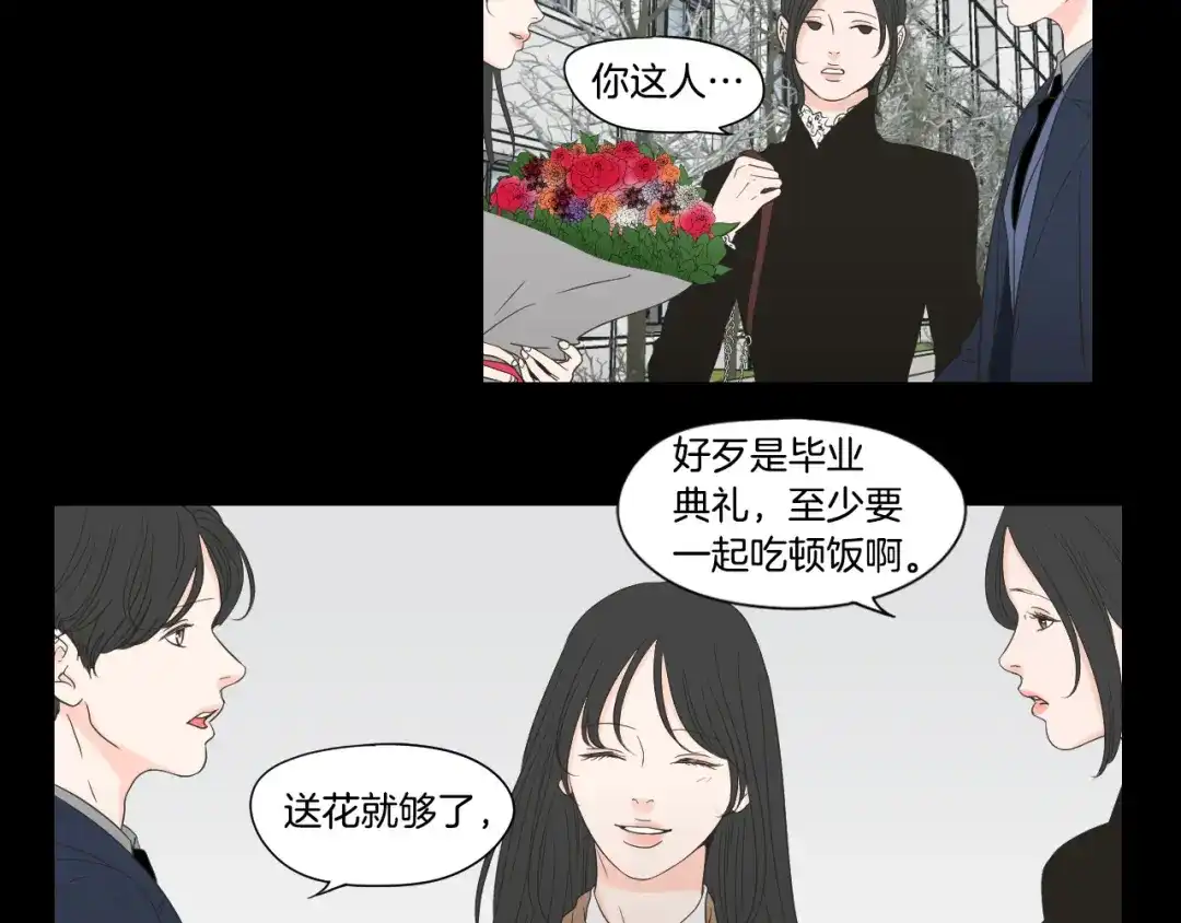 《What Does The Fox Say？》第123话 她的死讯 第9页
