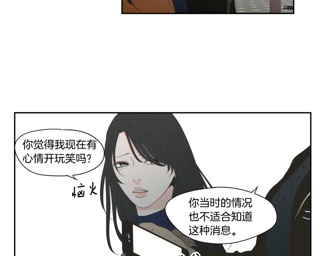 《What Does The Fox Say？》第123话 她的死讯 第48页