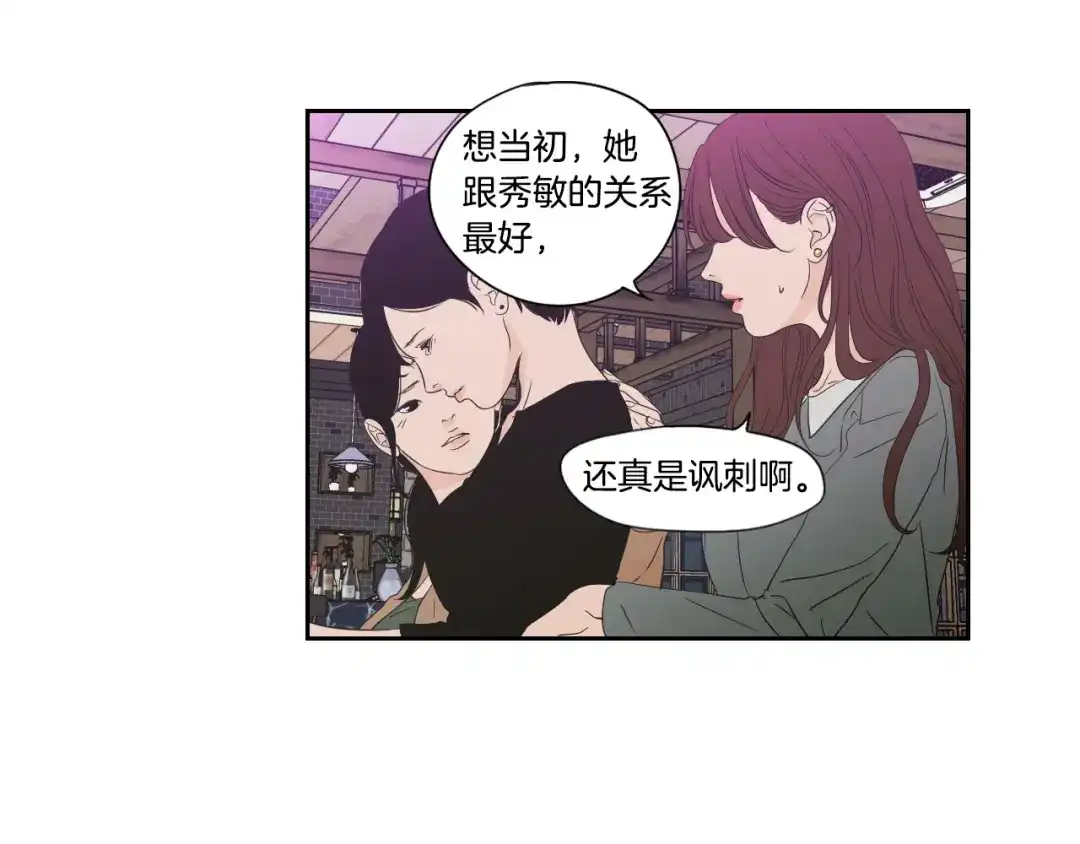 《What Does The Fox Say？》第123话 她的死讯 第31页