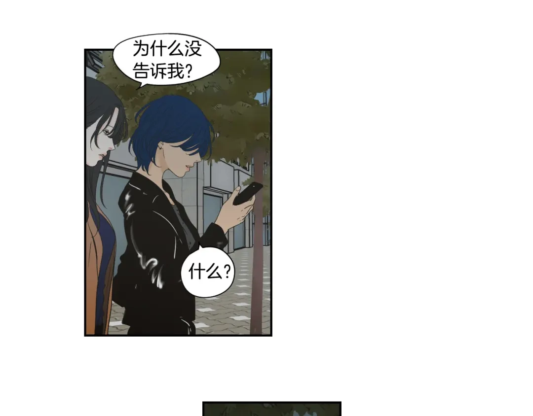 《What Does The Fox Say？》第123话 她的死讯 第41页