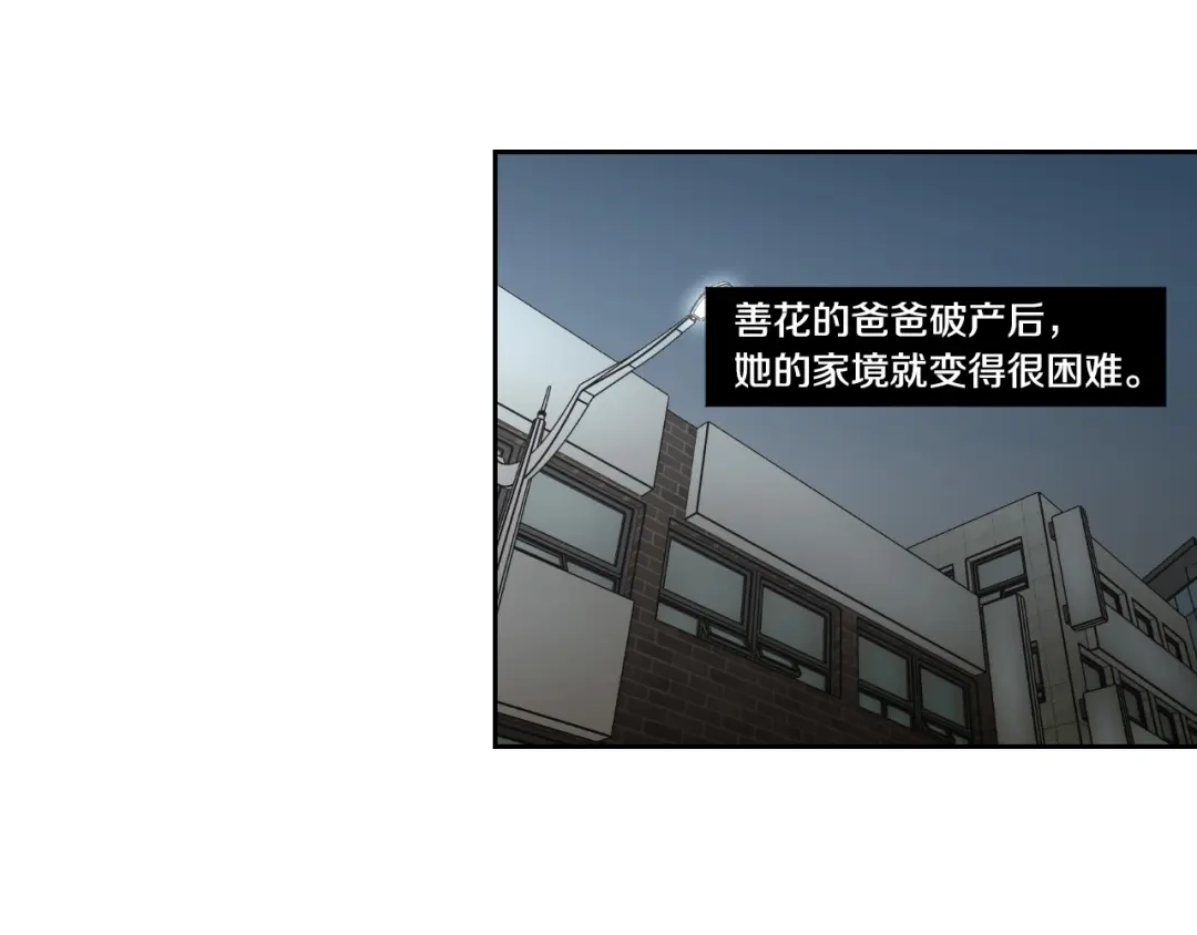 《What Does The Fox Say？》第123话 她的死讯 第37页