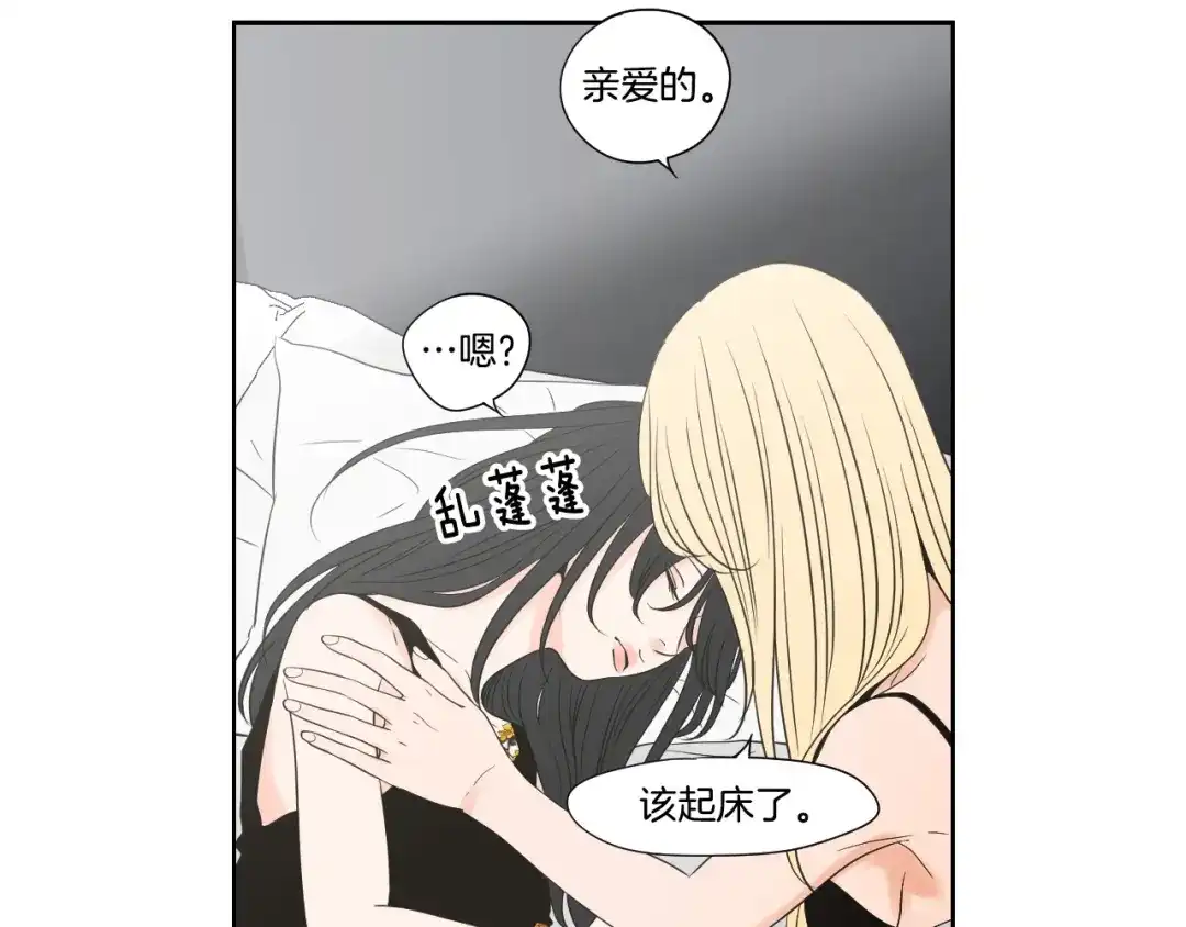 《What Does The Fox Say？》第123话 她的死讯 第58页