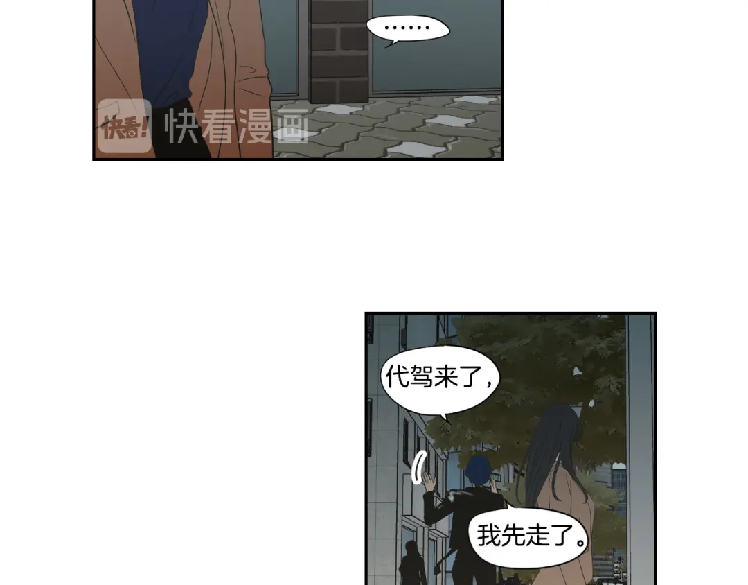 《What Does The Fox Say？》第123话 她的死讯 第50页