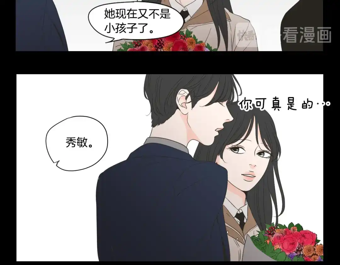 《What Does The Fox Say？》第123话 她的死讯 第10页