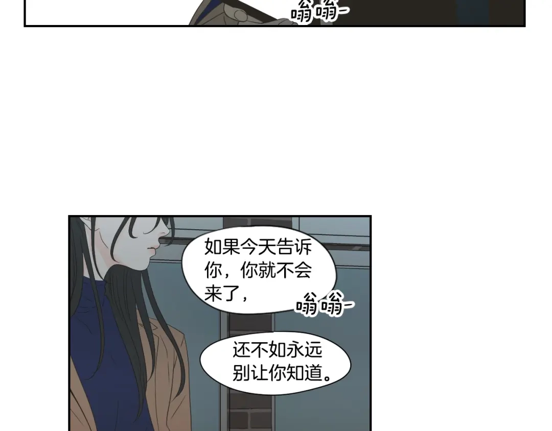 《What Does The Fox Say？》第123话 她的死讯 第49页