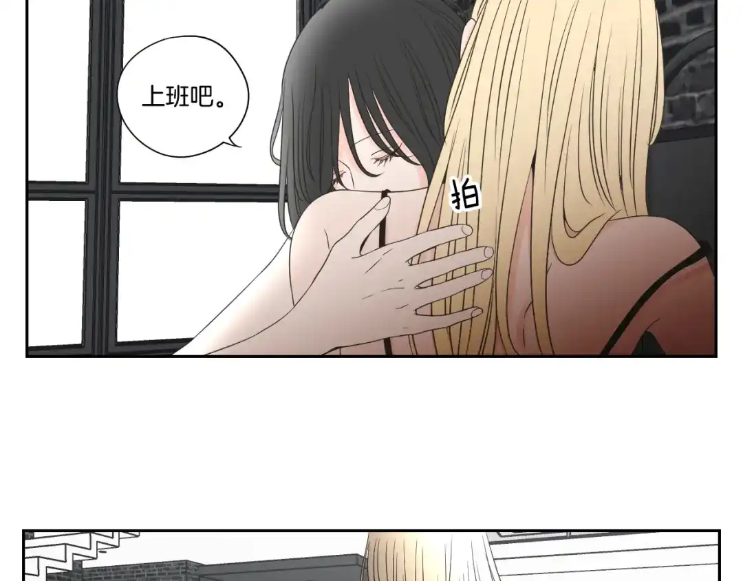 《What Does The Fox Say？》第123话 她的死讯 第61页