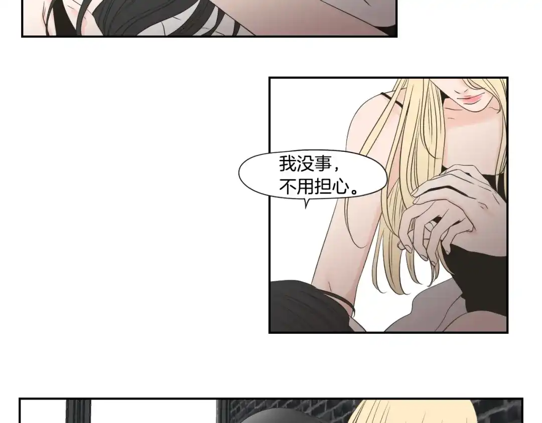 《What Does The Fox Say？》第123话 她的死讯 第60页