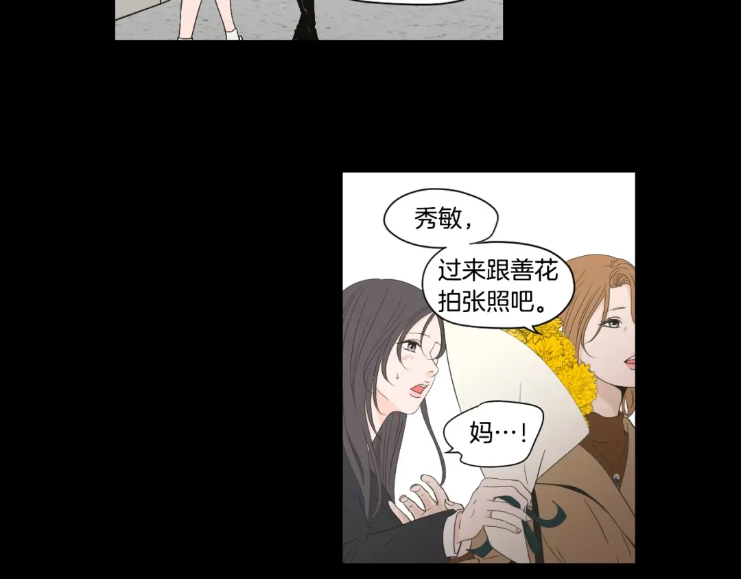 《What Does The Fox Say？》第123话 她的死讯 第12页