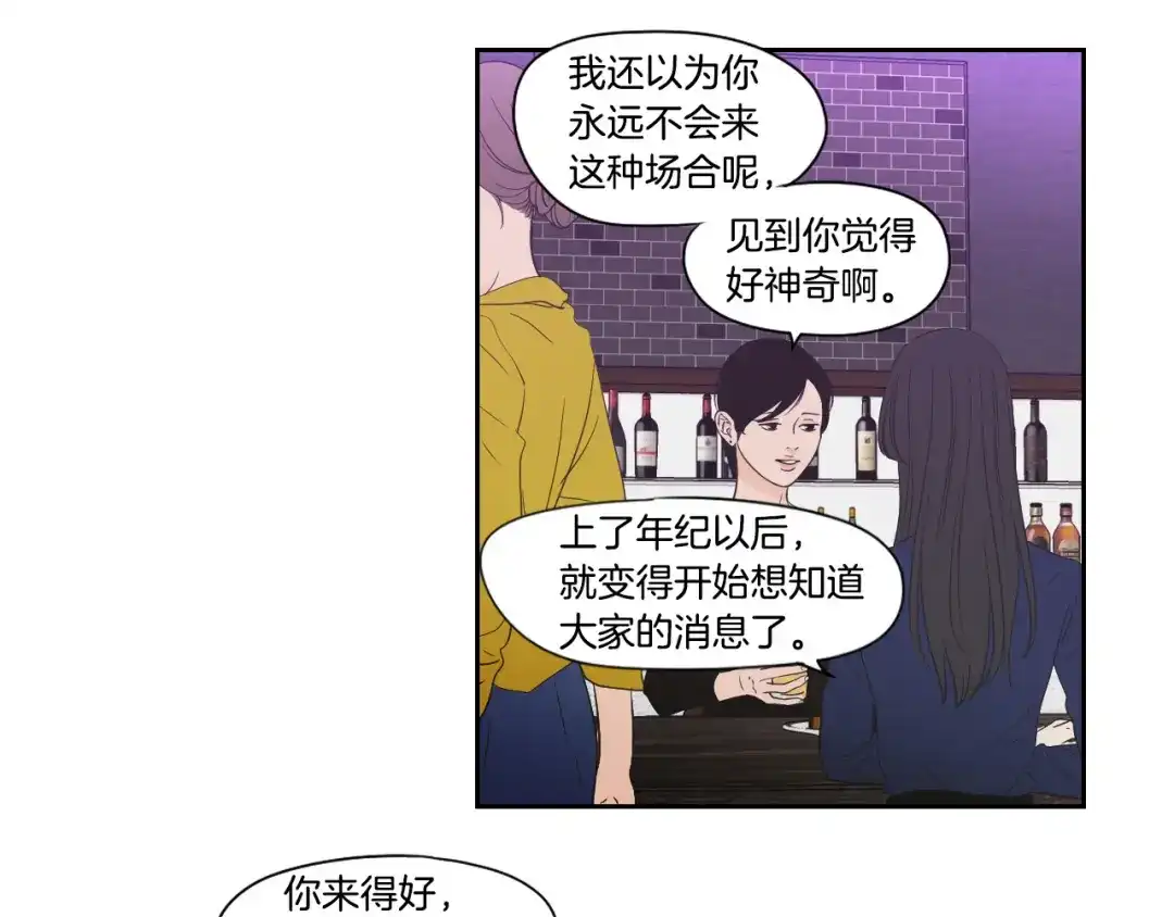《What Does The Fox Say？》第123话 她的死讯 第21页