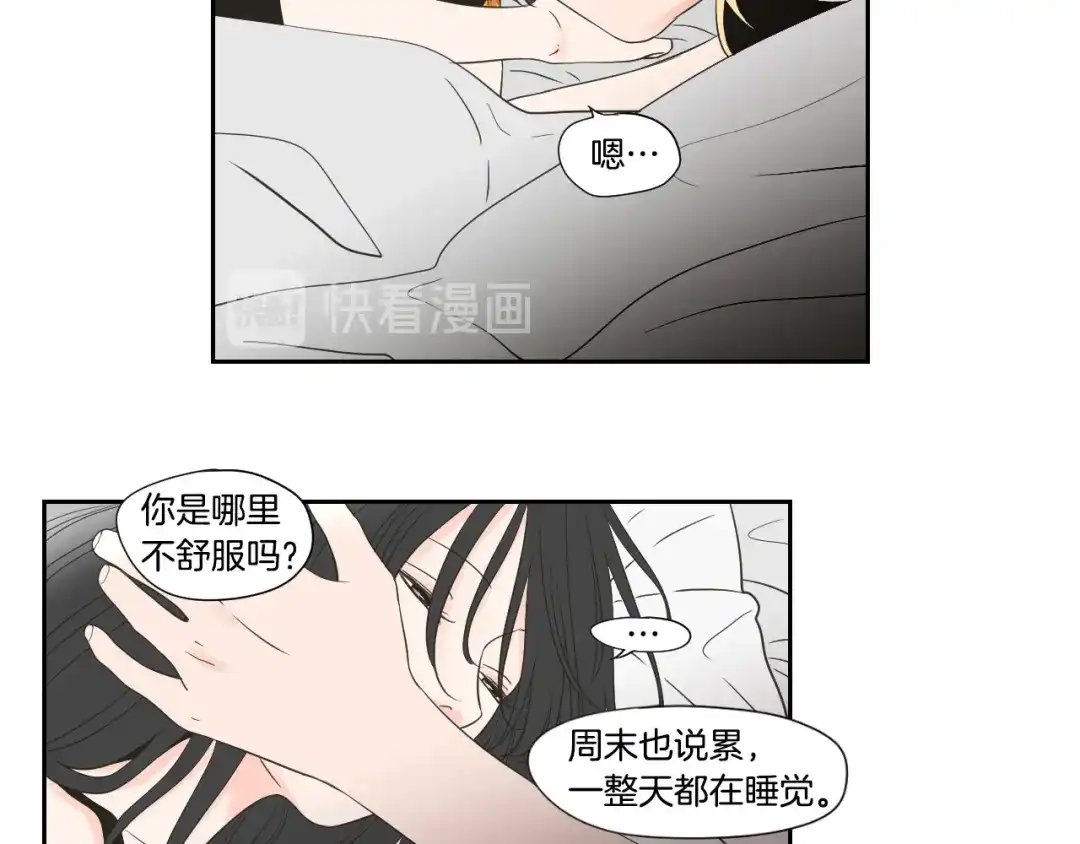 《What Does The Fox Say？》第123话 她的死讯 第59页