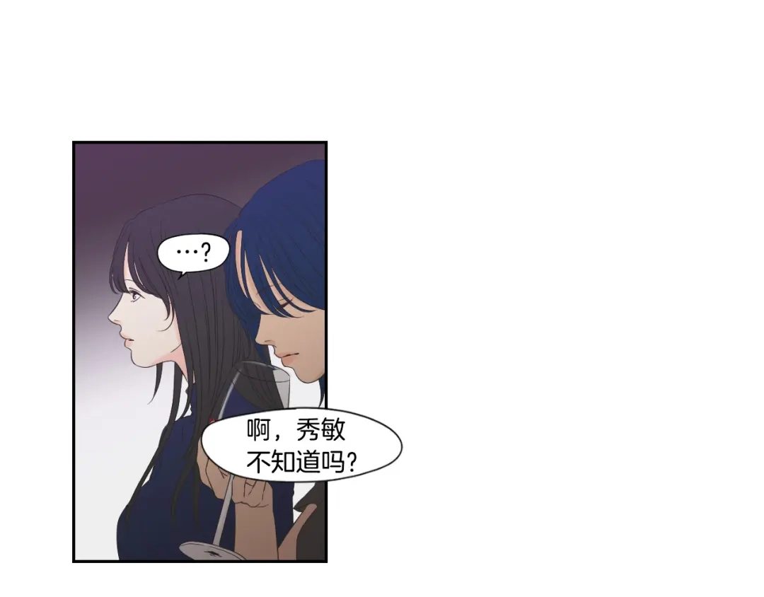 《What Does The Fox Say？》第123话 她的死讯 第30页