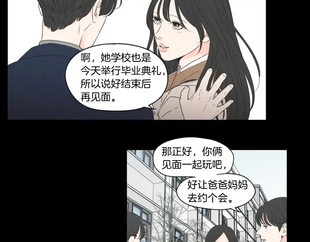 《What Does The Fox Say？》第123话 她的死讯 第8页