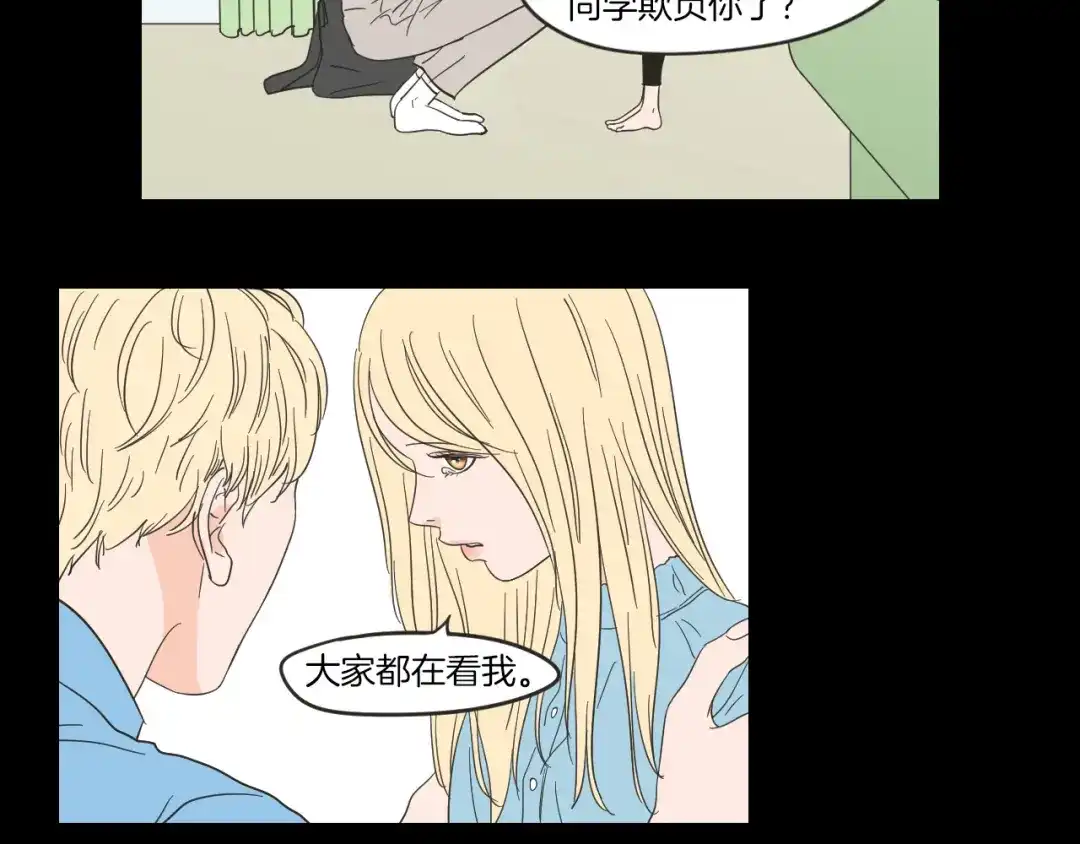 《What Does The Fox Say？》第7话 对她的幻想 第42页