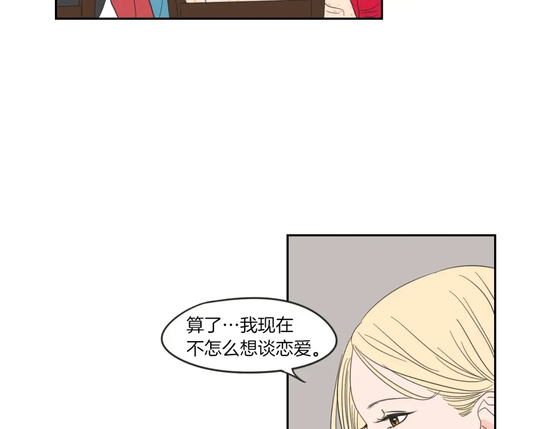 《What Does The Fox Say？》第7话 对她的幻想 第63页