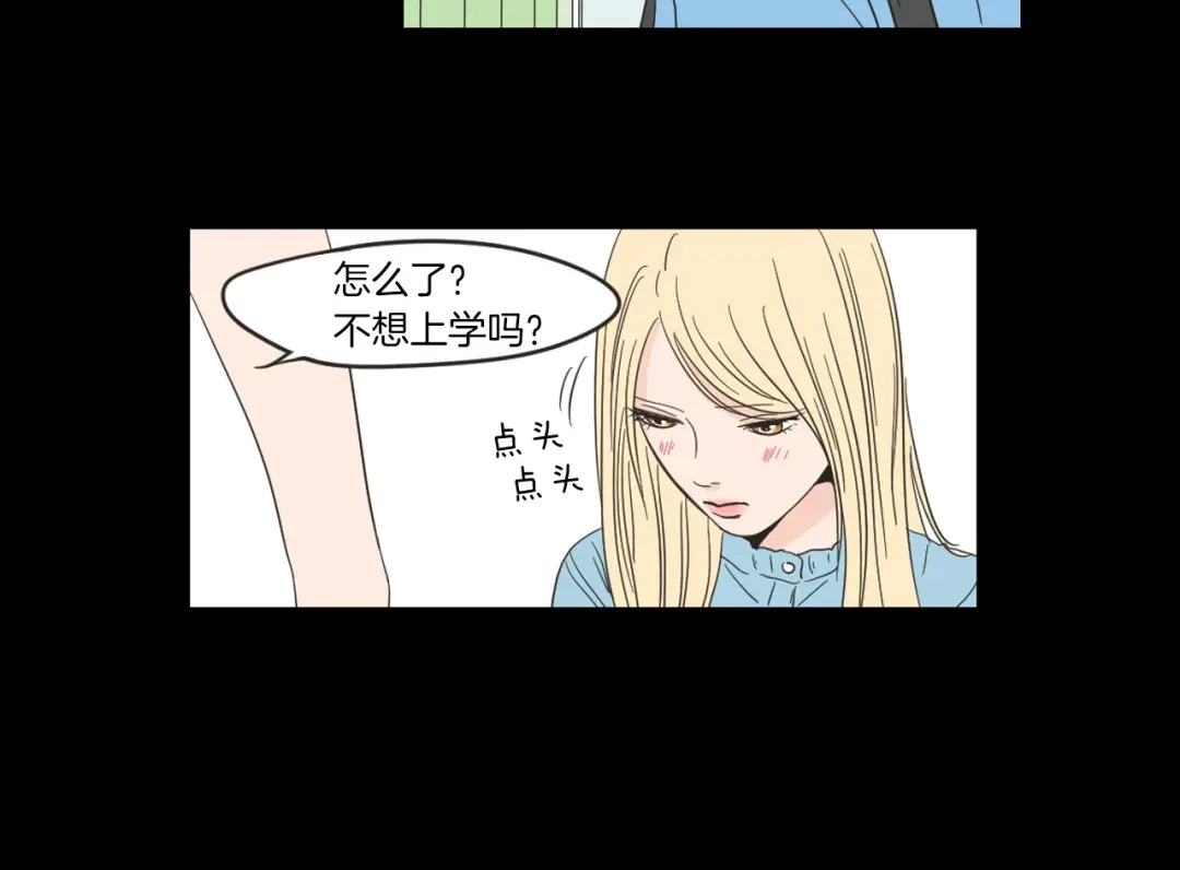 《What Does The Fox Say？》第7话 对她的幻想 第40页