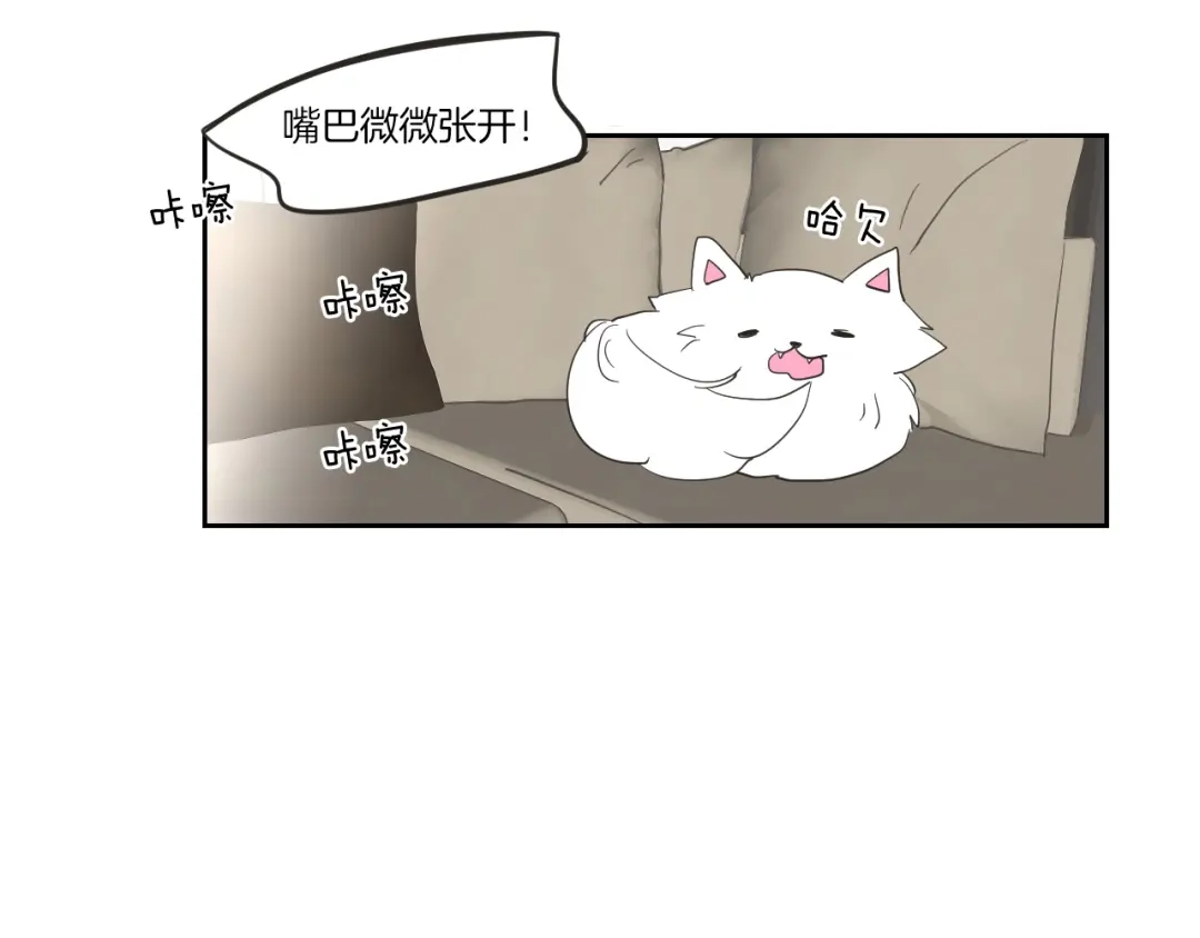 《What Does The Fox Say？》第7话 对她的幻想 第30页