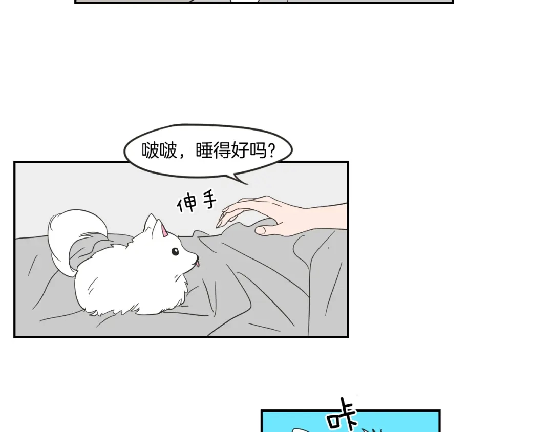 《What Does The Fox Say？》第7话 对她的幻想 第11页