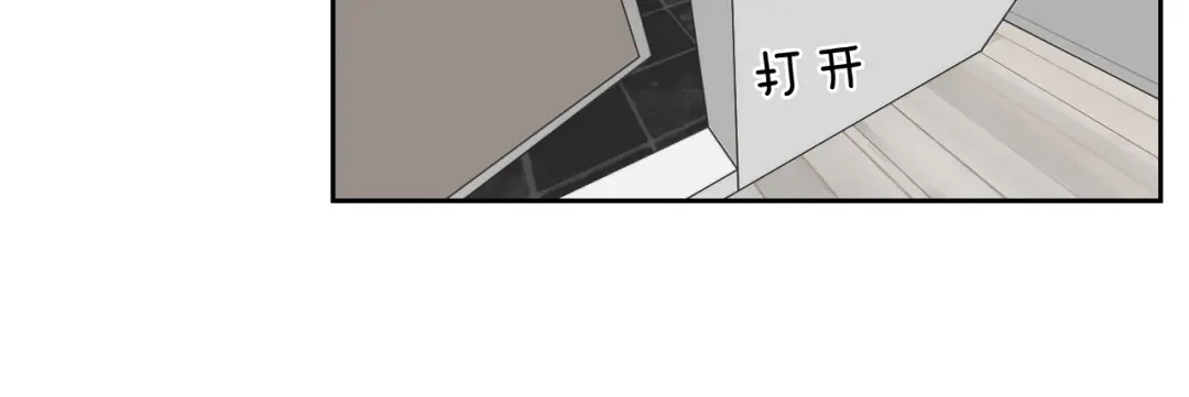《What Does The Fox Say？》第7话 对她的幻想 第24页
