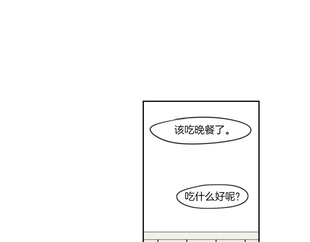《What Does The Fox Say？》第7话 对她的幻想 第77页